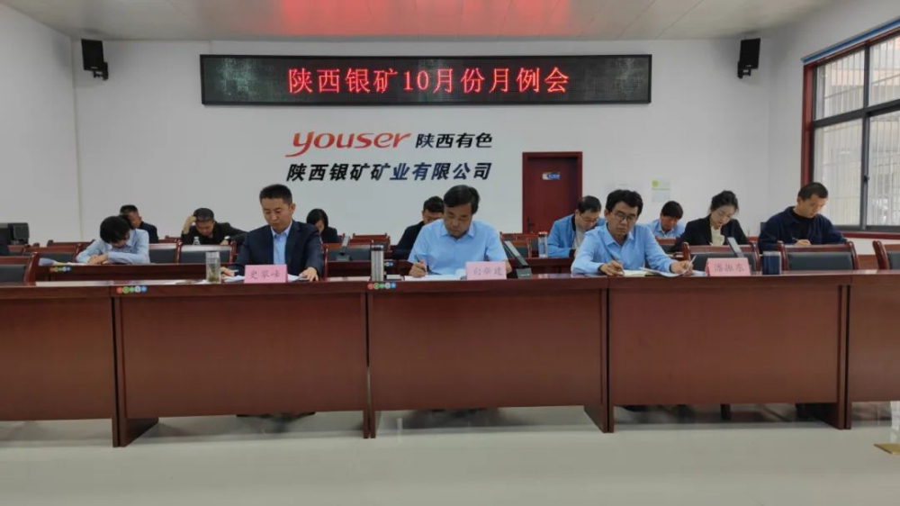 干字當(dāng)頭！陜西銀礦堅(jiān)決打好四季度攻堅(jiān)戰(zhàn)