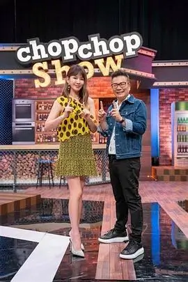 《乘风破浪》海报