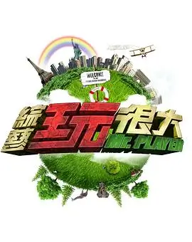 《歌手2024》海报