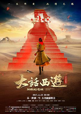 《哥斯拉大战金刚2》预告片